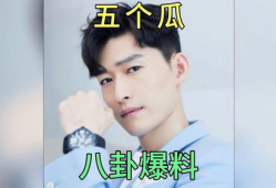 娱乐圈8卦吃瓜,揭秘明星背后的秘密与风云变幻