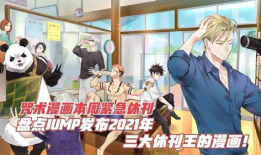 休休漫画,轻松幽默，描绘生活点滴